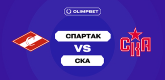 «Спартак» — СКА: питерцы намерены отомстить за разгром, аналитики OLIMPBET склоняются к победе «красно-белых»