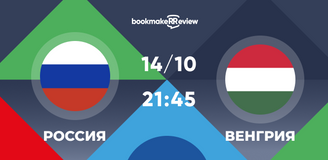 Прогноз на матч Россия – Венгрия: лидеры группы – в споре за выход в Лигу А