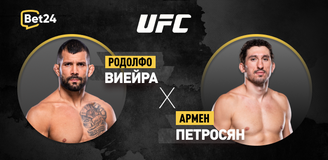 Прогноз на бой UFC Родолфо Виейра – Армен Петросян