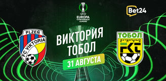 Прогноз на матч квалификации Лиги Конференций УЕФА 2023/24 Виктория Пльзень – Тобол