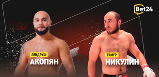 Лендруш Акопян – Тимур Никулин. Бой 26 августа, 21:00. Информация, где смотреть