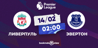 Прогноз на матч АПЛ «Ливерпуль» – «Эвертон»: мерсисайдское дерби всегда интересно