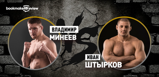 Владимир Минеев – Иван Штырков. Бой 18 ноября, 23:00. Информация, где смотреть