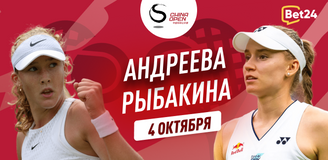 Прогноз на матч 1/8 финала China Open Мирра Андреева – Елена Рыбакина
