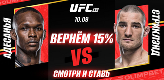 Olimpbet вернет 15% от ставки на победу Адесаньи, если он проиграет