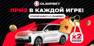 Забирайте гарантированные призы в акции «ОТКРОЙ EURO’24» от Olimpbet