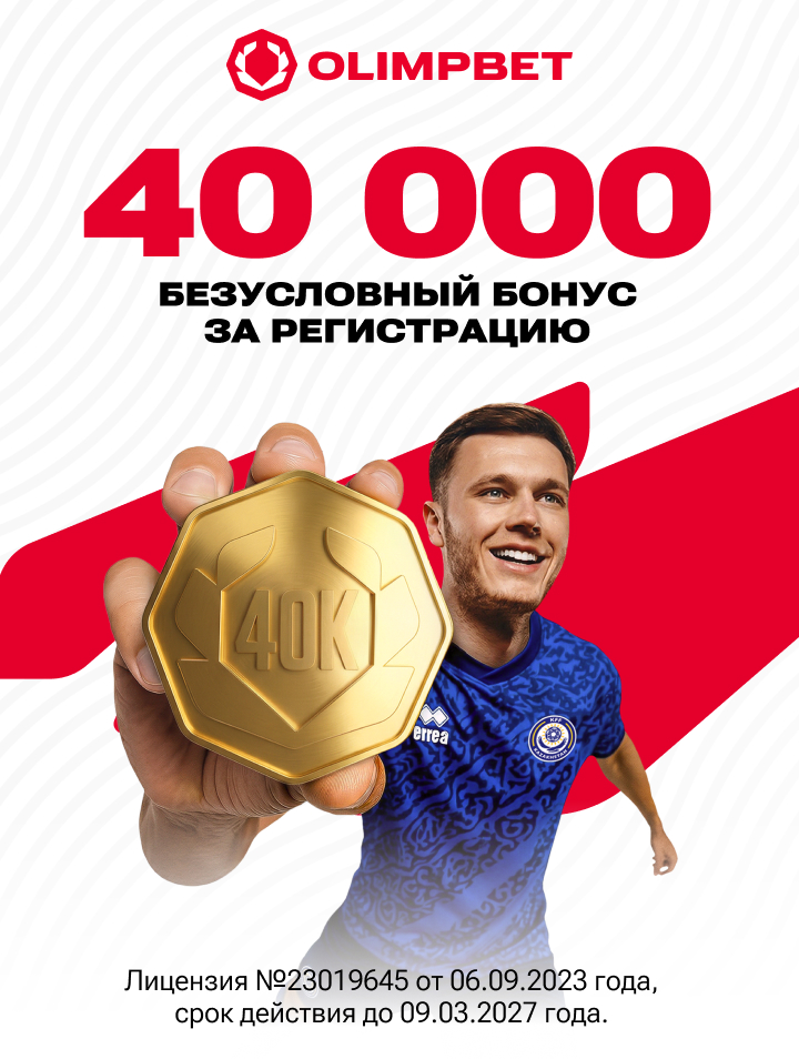 Получить бонус