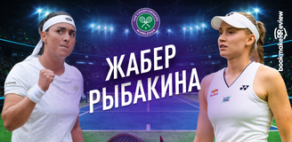 Прогноз на матч 1/4 финала Уимблдона Онс Жабер – Елена Рыбакина