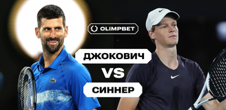 Аналитики OLIMPBET прогнозируют финал Australian Open Джокович — Синнер, но возможны сюрпризы