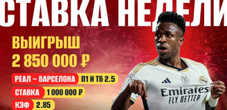 Уверенная ставка клиента OLIMPBET принесла ему больше 2 миллионов