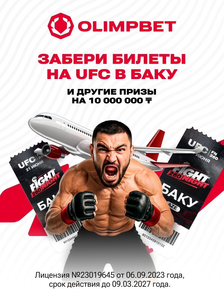 Получить бонус