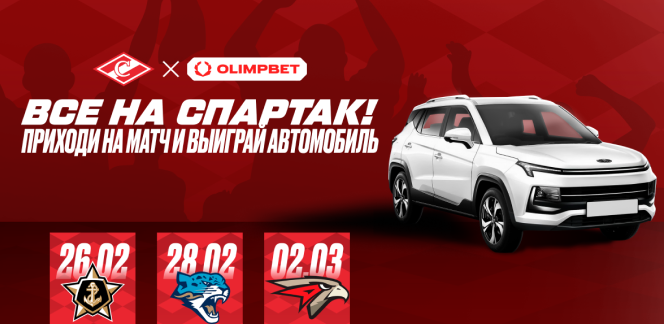 ХК «Спартак» и OLIMPBET: история с российским флагом на Олимпиаде получила громкое продолжение