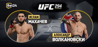 Прогноз на второй бой UFC 294 Ислам Махачев – Александр Волкановски
