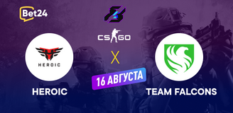 Прогноз на матч CS:GO − Gamers8, Heroic − Team Falcons