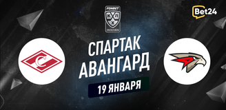 Прогноз на матч КХЛ Спартак – Авангард