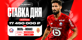 Клиент OLIMPBET выиграл почти 17,5 млн рублей благодаря голу 38-летнего Жиру на 90+1-й минуте