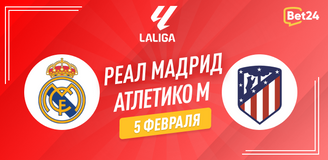 Реал Мадрид – Атлетико прогноз. Коэффициенты и статистика матча