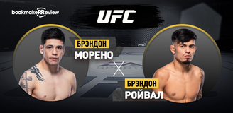 Брэндон Морено – Брэндон Ройвал 2. Бой 25 февраля 2024 года, 06:00. Информация, где смотреть