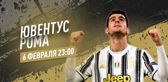 Прогноз на матч чемпионата Италии «Ювентус» - «Рома»: Пирло воспользуется римскими конфликтами