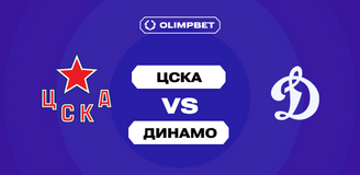 OLIMPBET-дерби КХЛ ЦСКА — «Динамо» Мск: смогут ли «армейцы» в четвертый раз за сезон одолеть «бело-голубых»?