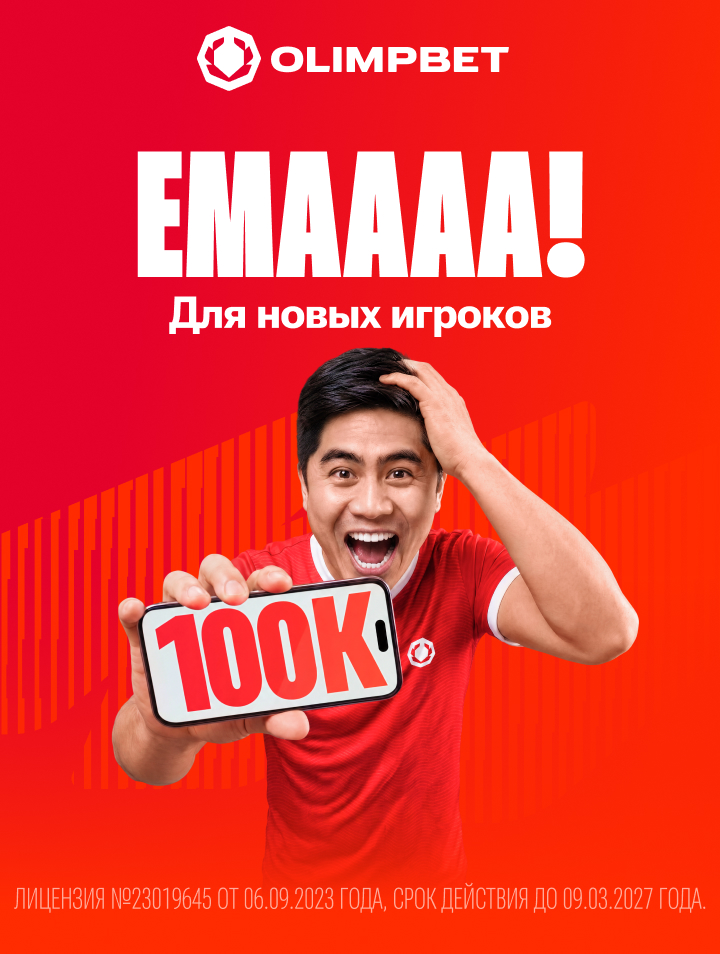 Получить бонус