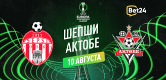 Прогноз на матч квалификации Лиги Конференций УЕФА 2023/24 Шепши – ФК Актобе