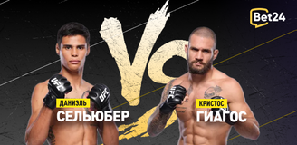 Прогноз на бой UFC Даниэль Cельюбер – Кристос Гиагос