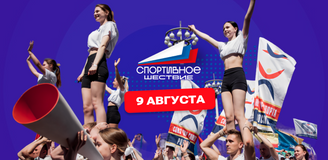 В ритме спорта с OLIMPBET: присоединяйтесь к празднованию Дня физкультурника