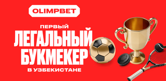 OLIMPBET стал первым официальным букмекером в Узбекистане