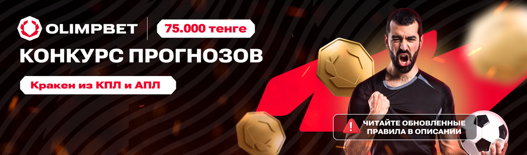 Кракен из КПЛ и АПЛ