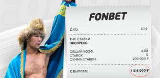 Досрочная победа Рахмонова принесла клиенту FONBET 1,2 млн тенге