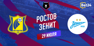 Прогноз на матч РПЛ ФК Ростов – Зенит