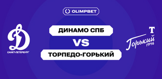 «Динамо» Спб и «Торпедо-Горький» сразятся в решающей игре полуфинала плей-офф OLIMPBET Чемпионата России ВХЛ