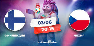Прогноз на четвертьфинал ЧМ Финляндия – Чехия: последний шанс избежать провала