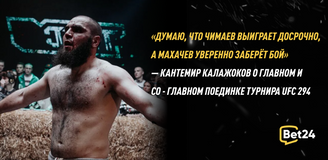 «Победа будет за Махачевым, а Усман может даже завершить карьеру» — Суламбек «Алый Зверь» Шахгириев о предстоящих боях на UFC 294