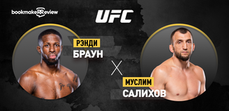 Прогноз на бой UFC Рэнди Браун – Муслим Салихов