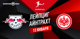 РБ Лейпциг – Айнтрахт Франкфурт прогноз. Коэффициенты и статистика матча