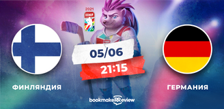 Прогноз полуфинал ЧМ Финляндия – Германия: вот и сказке конец