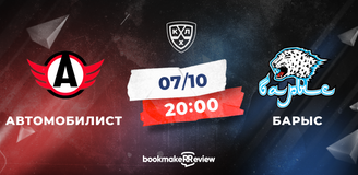 Прогноз на матч КХЛ «Автомобилист» – «Барыс»: соперник не по зубам