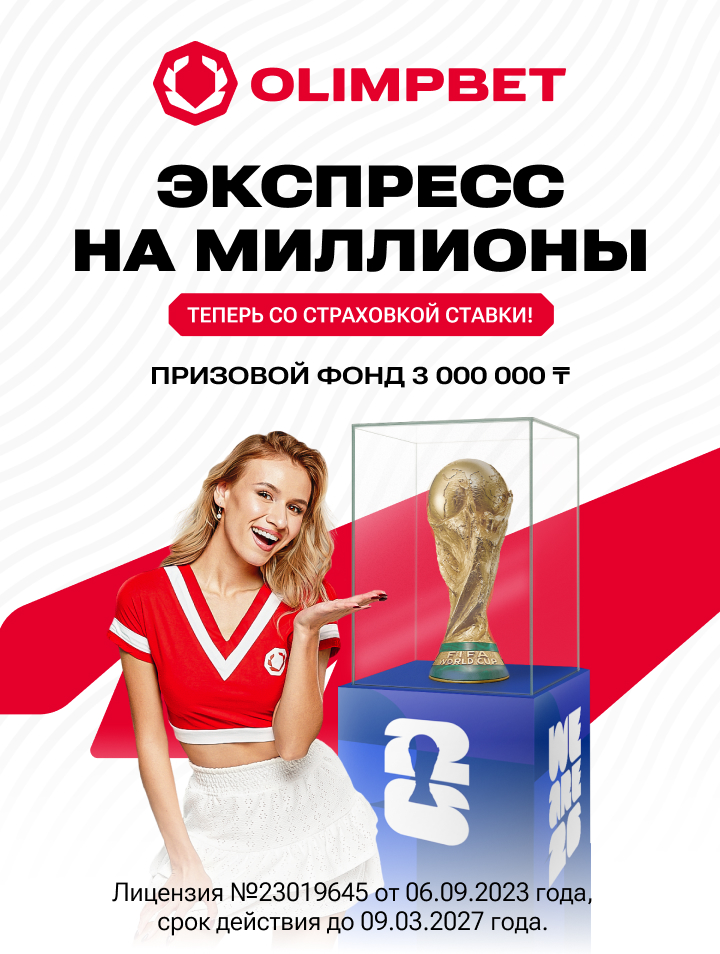 Получить бонус