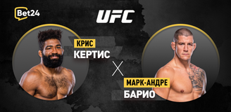 Прогноз на бой UFC Крис Кертис – Марк-Андре Барио
