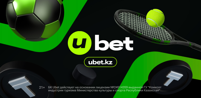 Букмекерская компания Ubet подготовила акцию на 5000 фрибетов