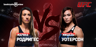 Марина Родригес – Мишель Уотерсон. Бой 24 сентября, 02:00. Информация, где смотреть