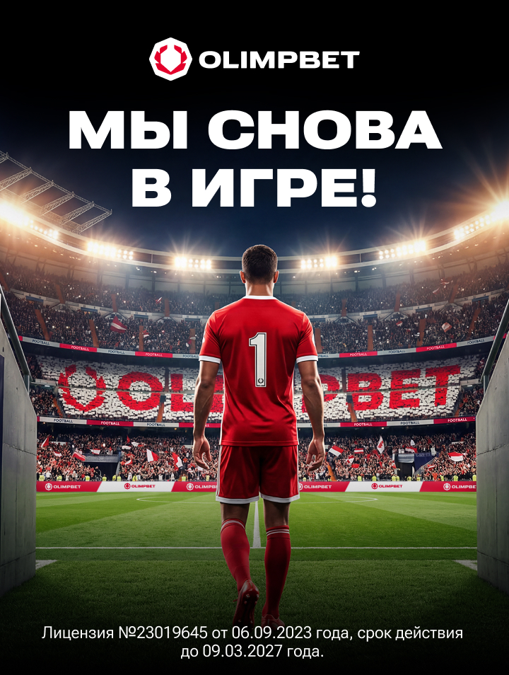 Получить бонус