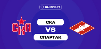 OLIMPBET: СКА — фаворит последнего в сезоне очного матча со «Спартаком» в регулярке КХЛ