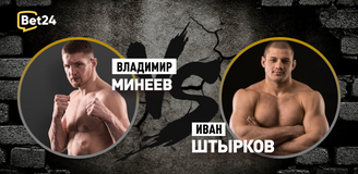 Владимир Минеев – Иван Штырков. Бой 19 ноября, 02:00. Информация, где смотреть