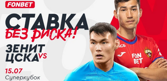 Алип vs Зайнутдинов: кто станет обладателем Суперкубка России?