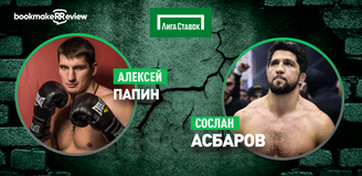 Алексей Папин – Сослан Асбаров. Бой 28 октября, 23:00. Информация, где смотреть.