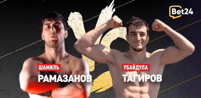 Прогноз на бой HFC MMA Шамиль «Парфюмер» Рамазанов – Убайдула «Тигр» Тагиров