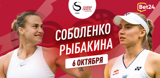 Прогноз на матч 1/4 финала China Open Арина Соболенко – Елена Рыбакина